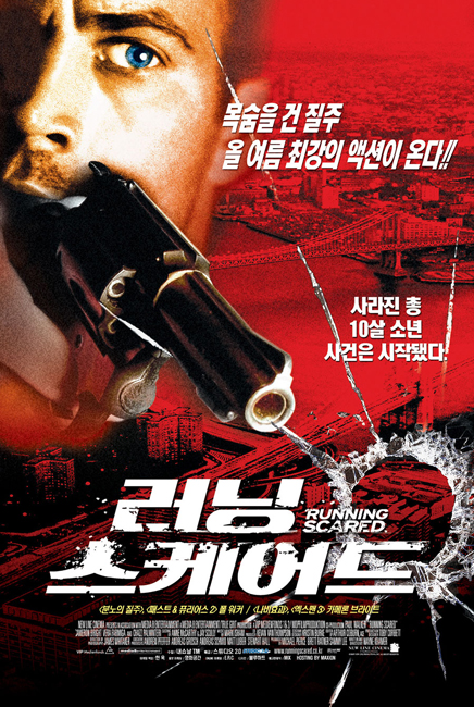 스케어드.jpg