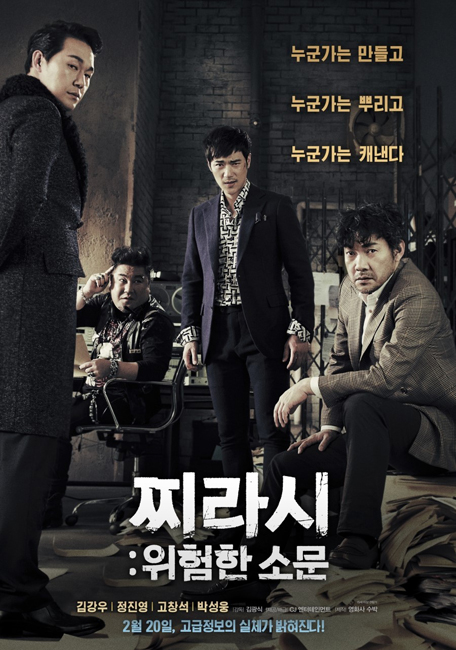 찌라시.jpg