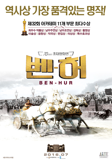 벤허.jpg