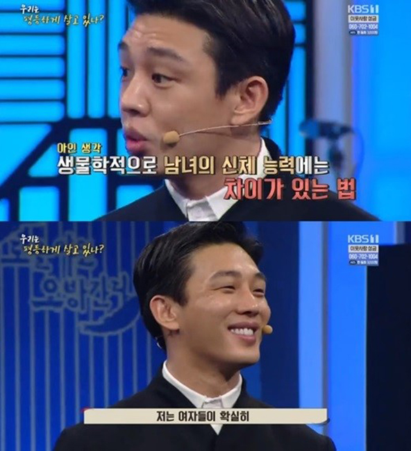 유아인.jpg