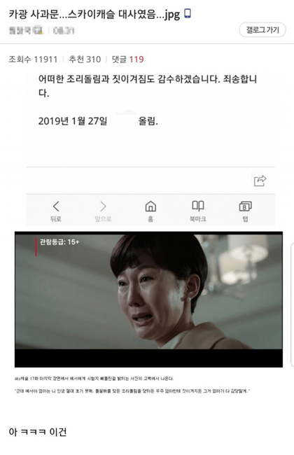 사과문.jpg