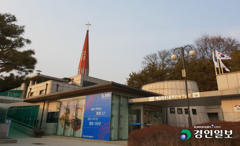 제암리 기념관