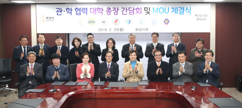 서철모 화성시장과 지역 대학총장 간담회