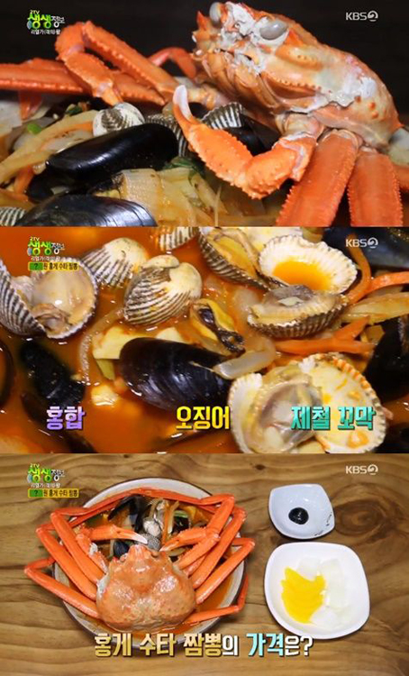 홍게.jpg