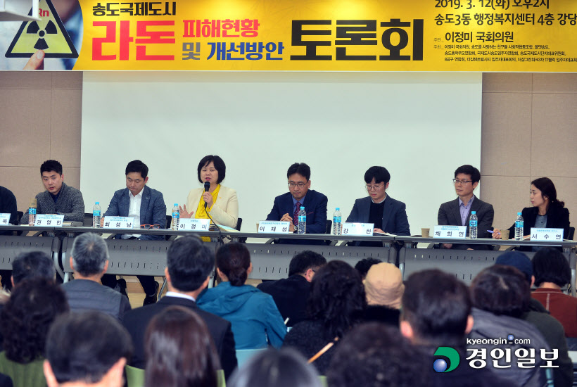 이정미국회의원주최라돈피해토론회5