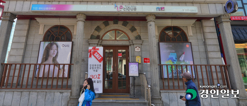 인천뷰티산업 기획 어울판매장
