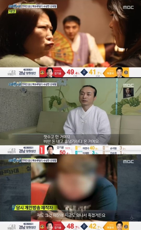 무속인.jpg
