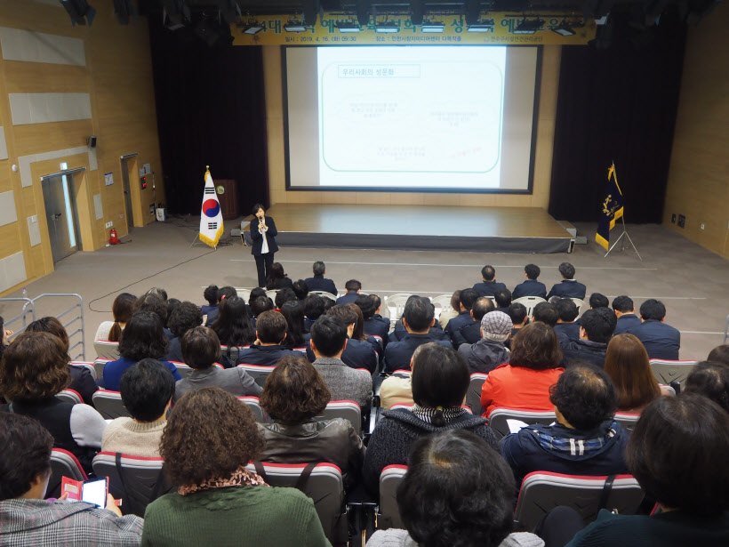 20190416 4월 전직원 집합교육 사진