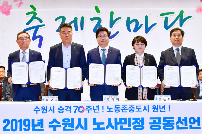 노사민정 특례시