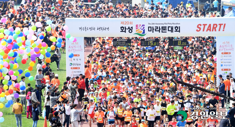 [화보]'제20회 화성 효 마라톤 대회'