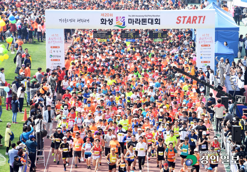 [화보]'제20회 화성 효 마라톤 대회'