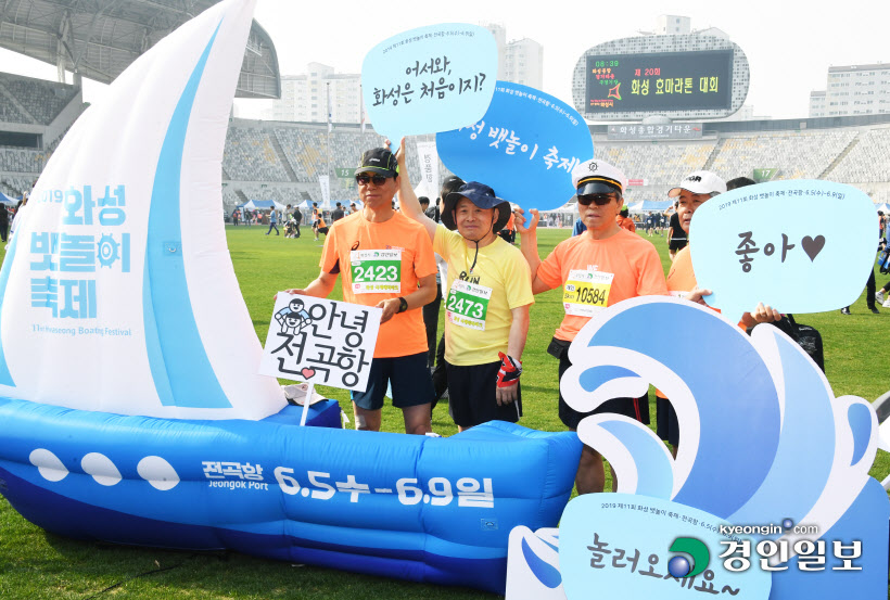 [화보]'제20회 화성 효 마라톤 대회'
