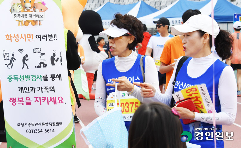 [화보]'제20회 화성 효 마라톤 대회'