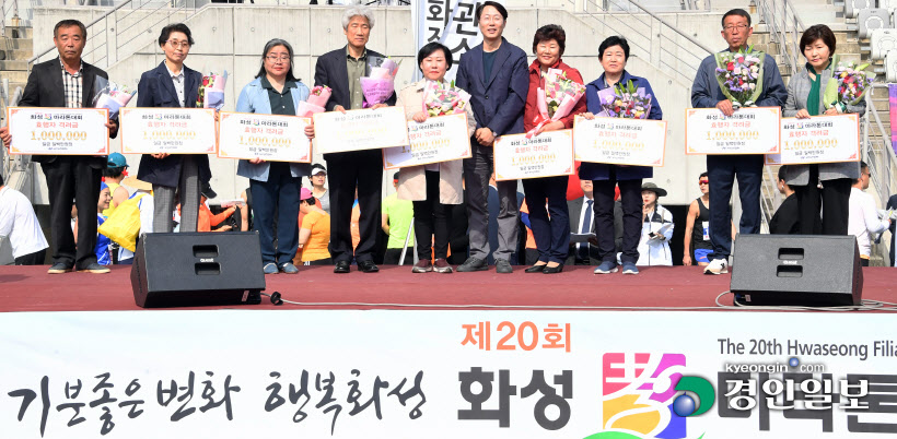 [화보]'제20회 화성 효 마라톤 대회'