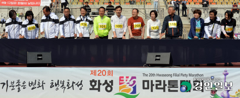 [화보]'제20회 화성 효 마라톤 대회'