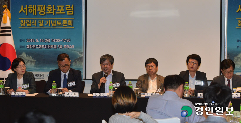 서해평화포럼 창립식 및 토론회7
