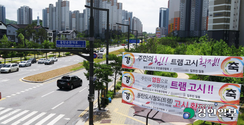 1면 동탄트램 모자이크 처리