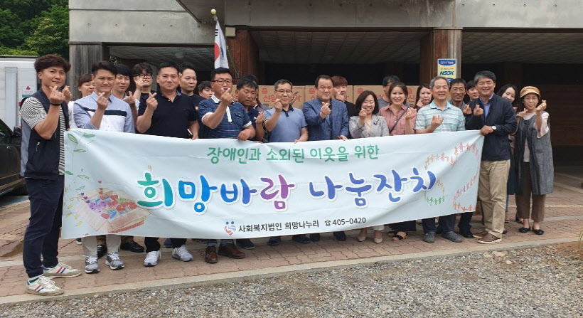 제2회희망바람지원사업