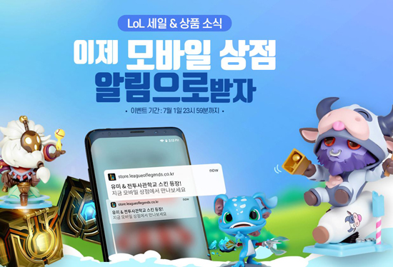 롤_상점1.jpg