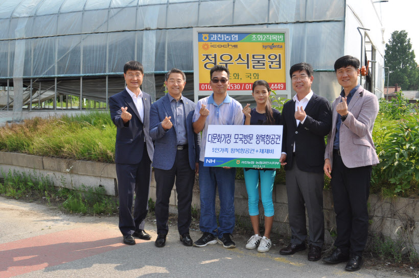 과천농협 캄보디아