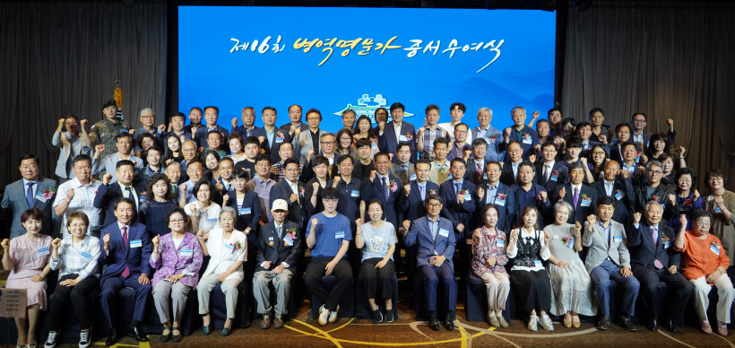 병역명문가 수여식 전체 참석자 가문 기념촬영