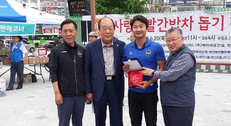 사랑의 빨간밥차