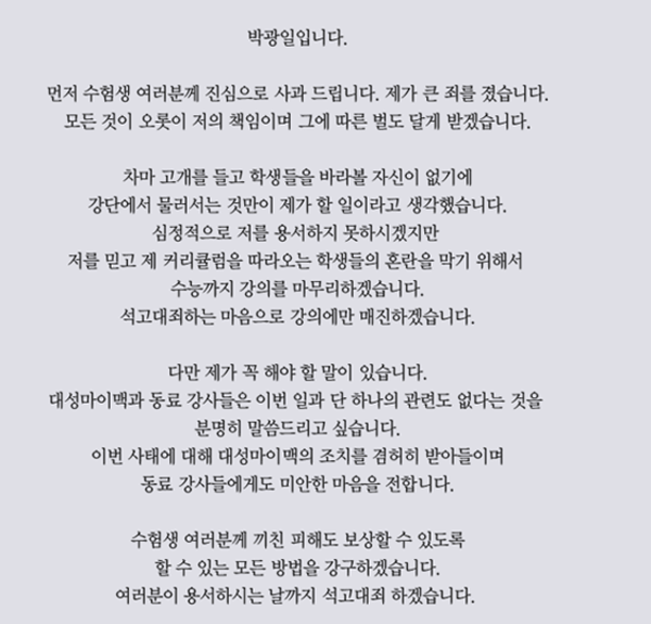 박광일.png