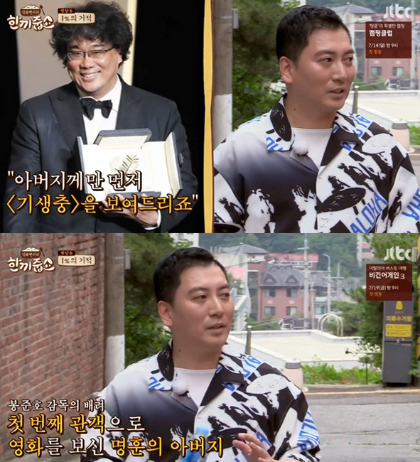 박명훈.jpg