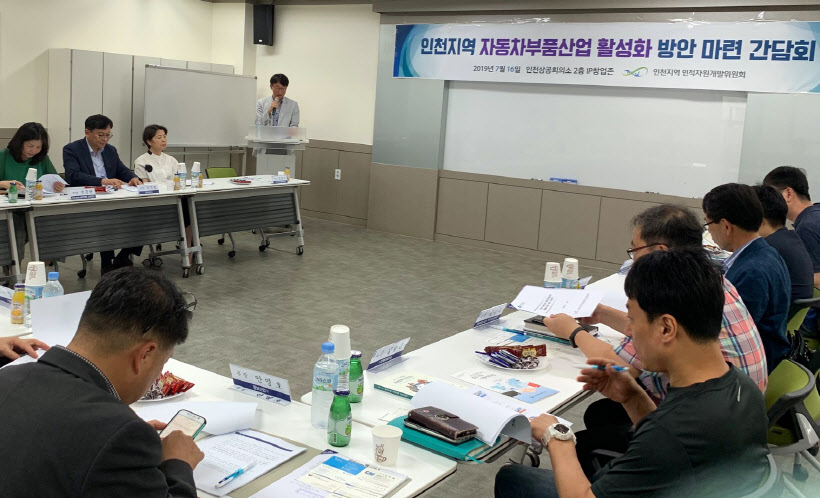 인천자동차산업