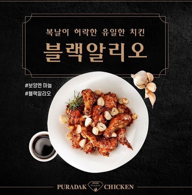 푸라닭.jpg