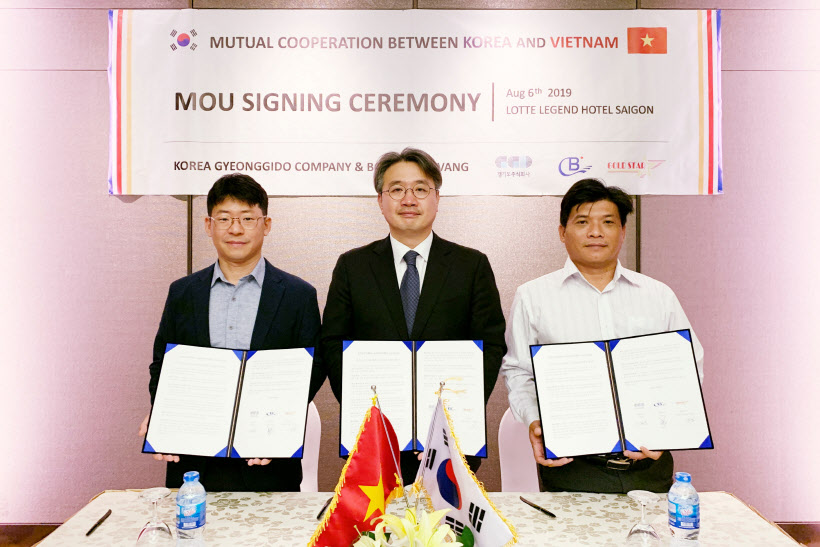 경기도주식회사 MOU2