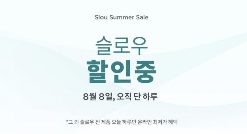 슬로우.jpg