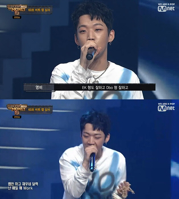 '쇼미더머니8' 영비, 올패스 합격