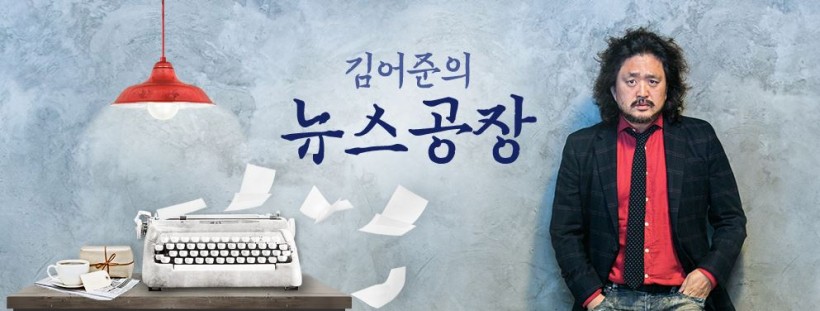 김어준의.jpg