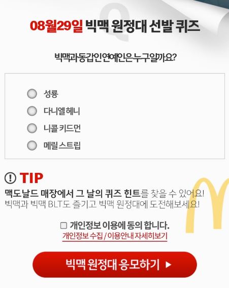 빅맥.jpg