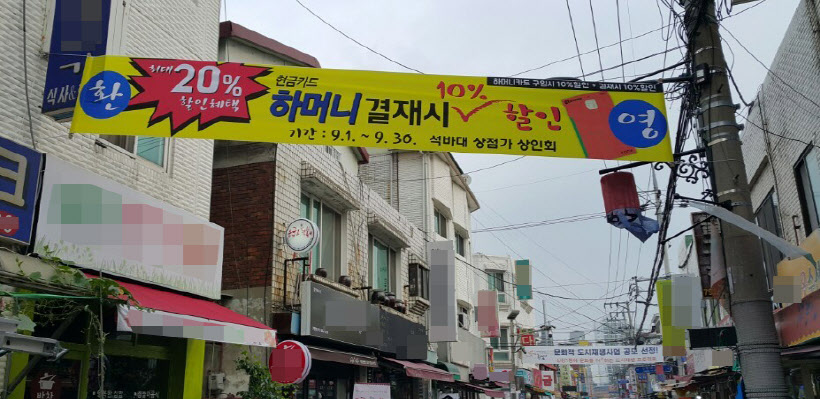 하남, 석바대상점가