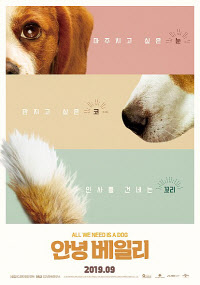 안녕 베일리 글자