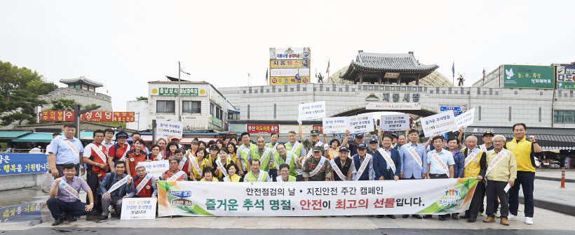 안전점검의+날+캠페인