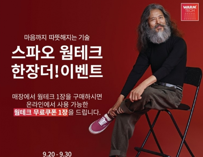 스파오.png