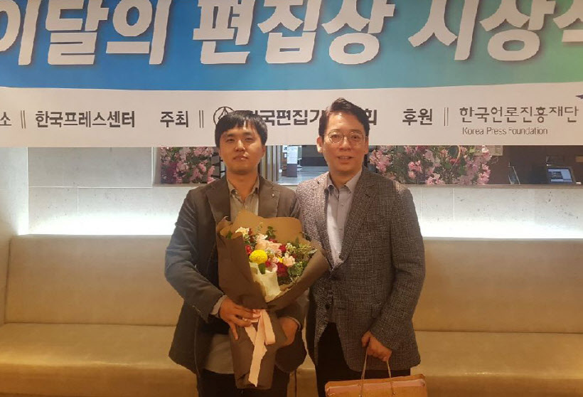 장주석 기자 이달의 편집상 시상식