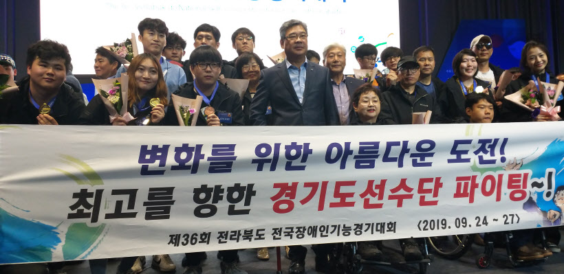 장애인 기능대회