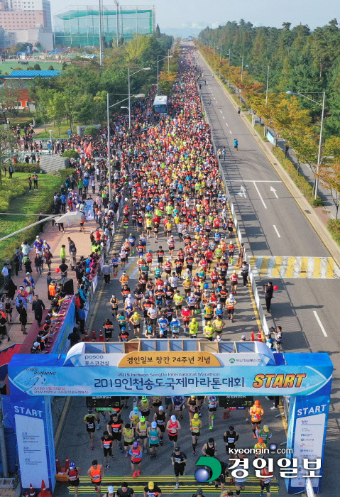 송도국제마라톤대회20