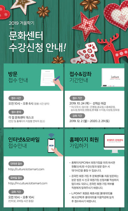 cid_1_겨울학기-회원모집.jpg