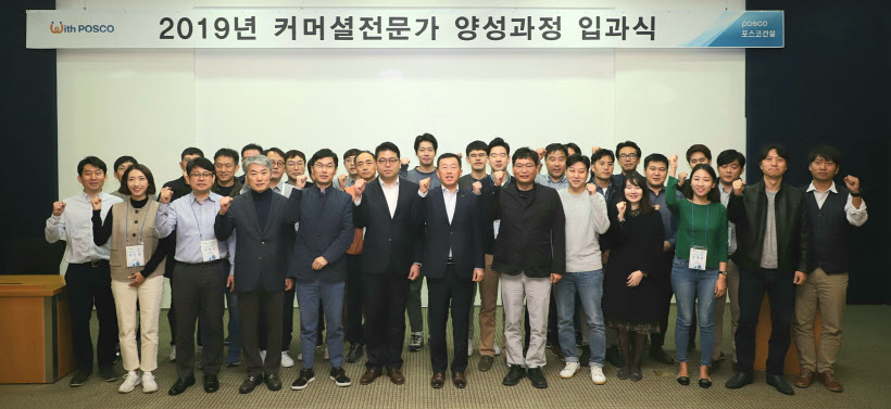커머셜 교육 입과식