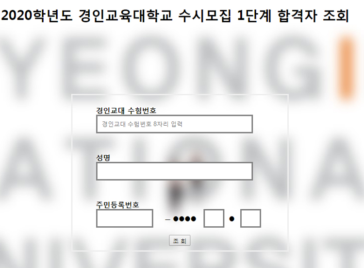 경인교대.jpg