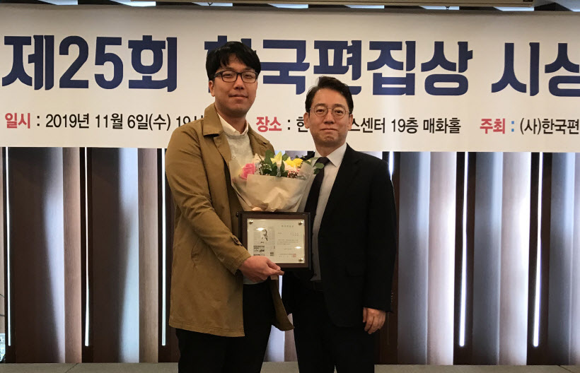 한국편집상 시상식