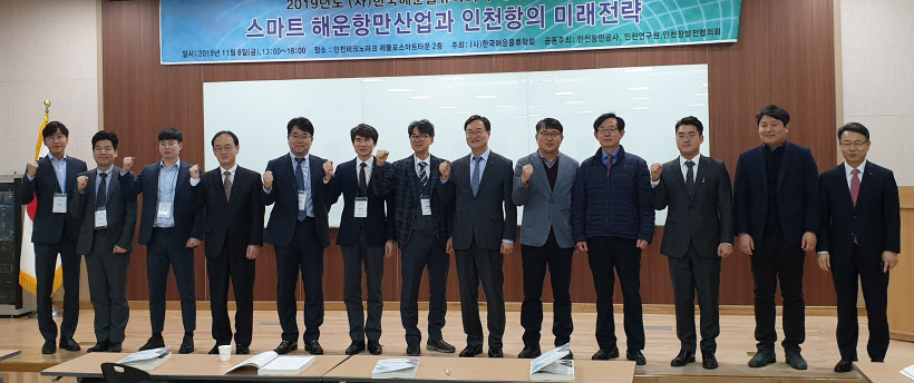 (사진3) 추계학술대회를 마치고 기념사진을 촬영하고 있다