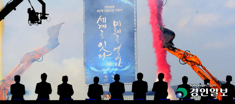 공항4단계