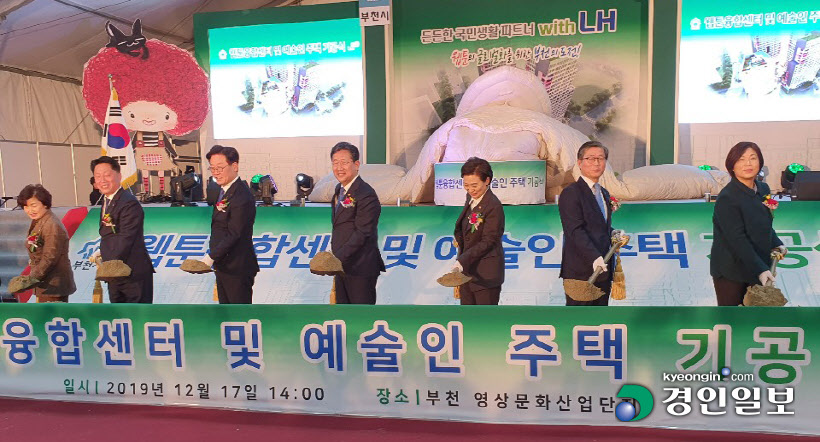 웹툰융합센터 기공식