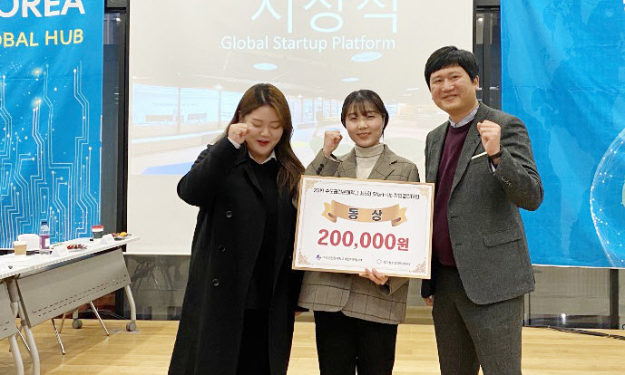 서정대애완동물과 창업경진대회 수상